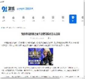 饿狼传说群狼之城卡恩精简模式怎么连段-饿狼传说群狼之城卡恩精简模式连段技巧分享 - 91手游网