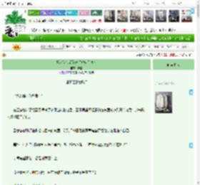 《绑定伪恋爱系统“攻略”高专》长慢　^第29章^ 最新更新:2025-11-09 13:00:00 晋江文学城