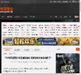 TGA罕见提醒33天后颁奖典礼 玩家炸锅:内定光与影了? _ 游民星空 GamerSky.com