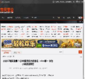 小米17确实卖爆！Q3中国手机市场排名：vivo第一 华为小米紧随其后 _ 游民星空 GamerSky.com