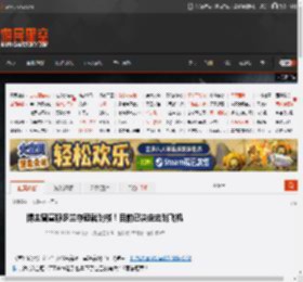 博主曾宣称多兰夺冠就跳楼！目前已决定去跳飞机 _ 游民星空 GamerSky.com