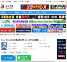 FreeUndelete下载 FreeUndelete 误删文件/数据恢复软件 v2.1.36867 绿色免费版 下载-脚本之家