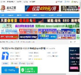 腾讯文档Mac版下载 腾讯文档 for Mac(在线文档) v3.10.15 苹果电脑Apple芯片版 下载-脚本之家