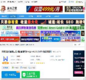 直播云老师端下载 未来魔法校直播云老师版(直播教学平台) v4.2.6.21678 免费安装版 下载-脚本之家