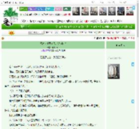 《死对头非要当我的绑定挂件》春念归山　^第25章^ 最新更新:2025-11-11 13:38:49 晋江文学城