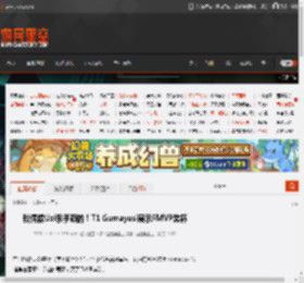 我偶像Uzi亲手颁的！T1 Gumayusi展示FMVP奖杯 _ 游民星空 GamerSky.com