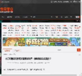 小高和刚逆天微博文案网友吐槽：谁教他这么说话的？ _ 游民星空 GamerSky.com