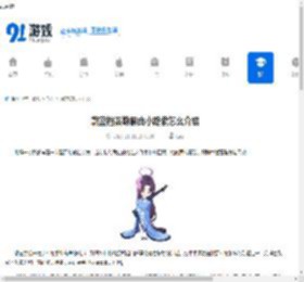 蔚蓝档案勘解由小路紫怎么介绍-蔚蓝档案勘解由小路紫的介绍方法 - 91手游网