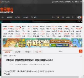 《宝可梦》新作发售日突然官宣！3月5日登陆Switch2 _ 游民星空 GamerSky.com